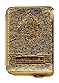 Qur'an Majeed - (Persian Script, 13 Lines, Small Zipper) 139